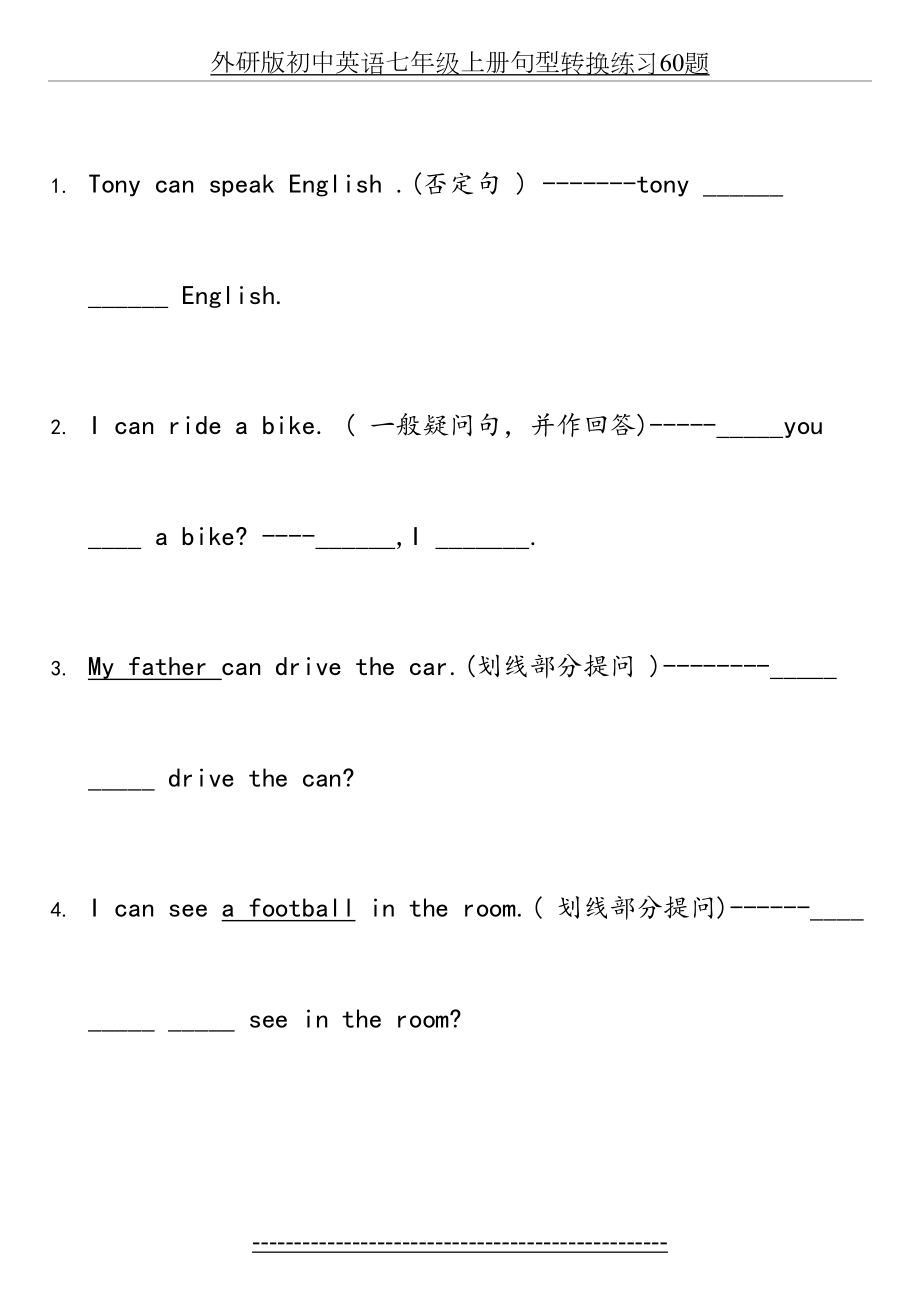 外研版初中英语七年级上册句型转换练习60题.doc_第2页