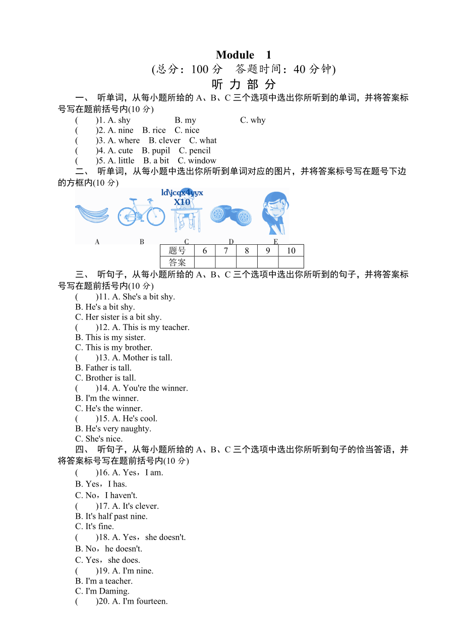 小学英语外研版(三年级起点)四年级下册题库单元测题1-10全带答案.doc_第1页