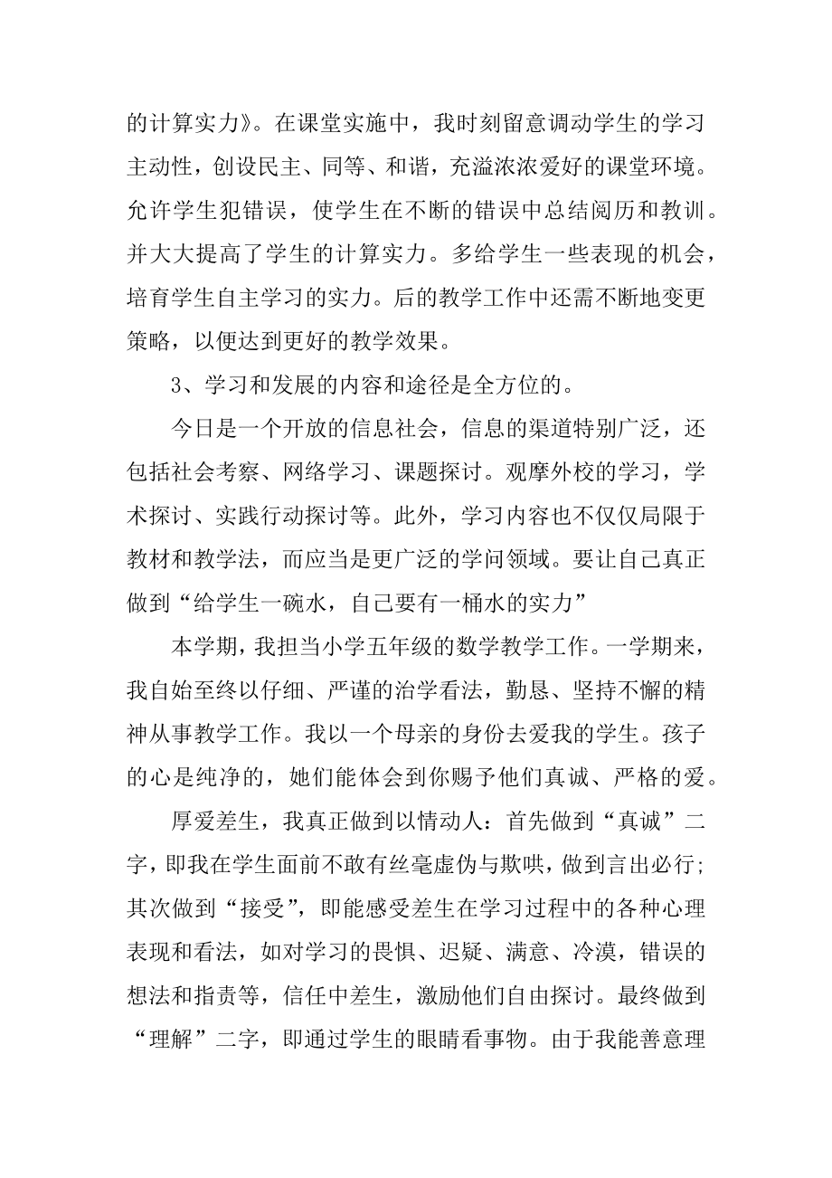 新语文教师教学工作计划优质.docx_第2页