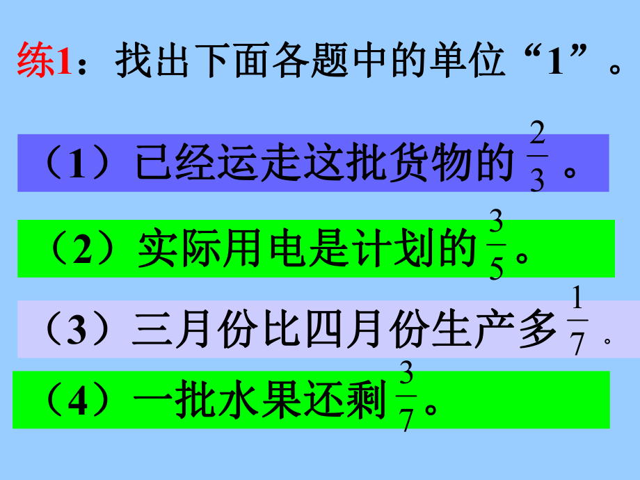 5乘法应用(二)例9.ppt_第2页