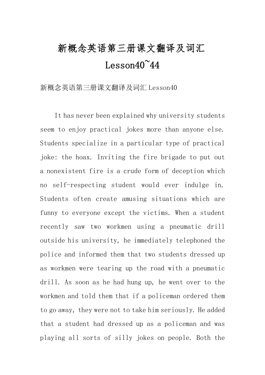 新概念英语第三册课文翻译及词汇Lesson40~最新.docx_第1页