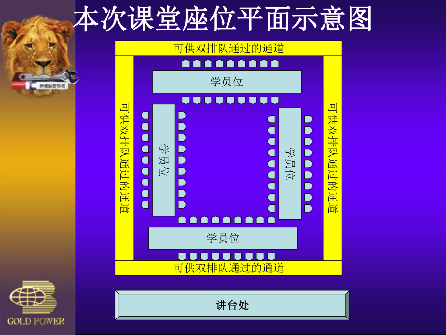 打造卓越执行力--如何打造高效团队.pptx_第1页