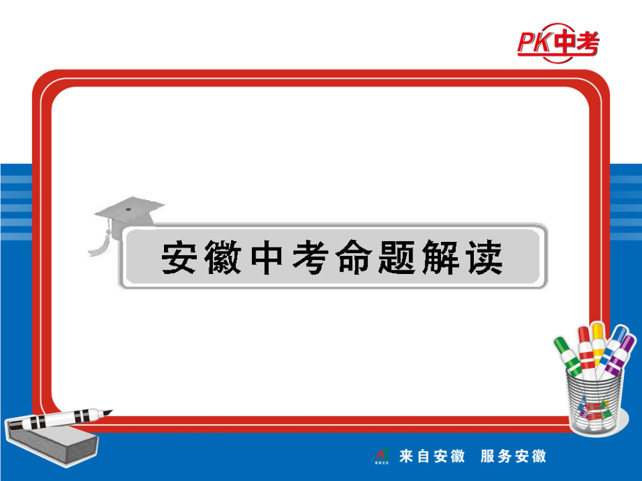 18分式方程.ppt_第2页