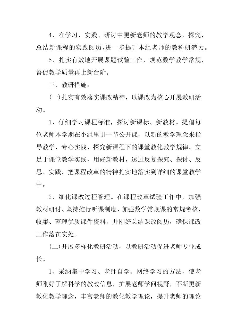 小学英语朗读比赛活动方案汇总.docx_第2页