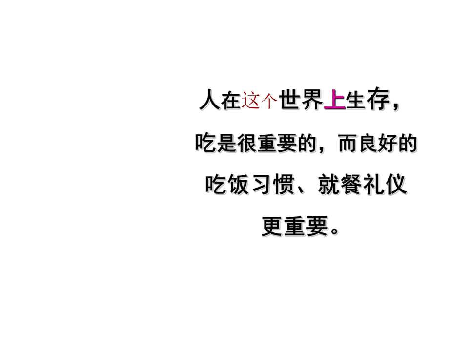 光盘行动主题班会72183.ppt_第2页