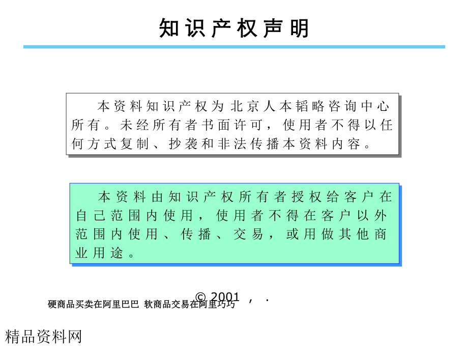 KPI财务绩效指标体系的建立.pptx_第2页