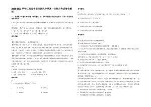 2021-2022学年江西省吉安市洲坑中学高一生物月考试卷含解析.pdf