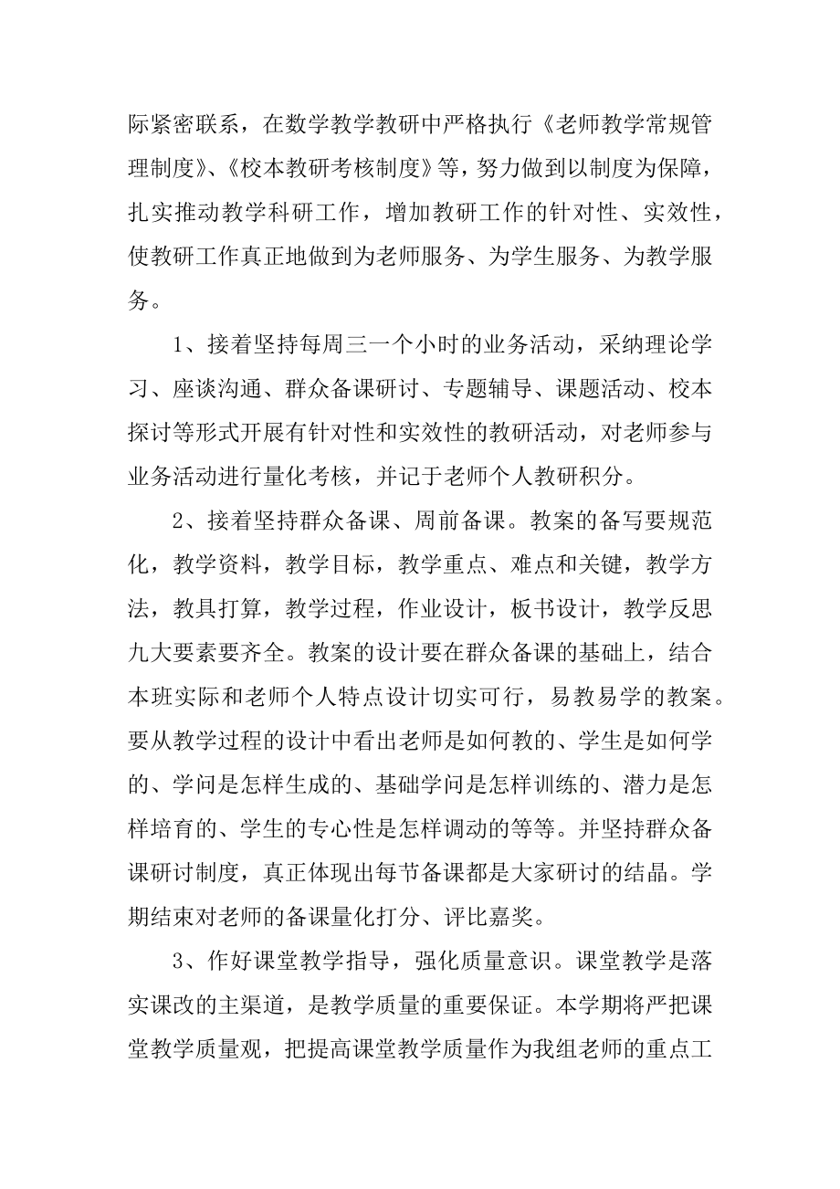 我是文明小学生主题班会活动方案汇总.docx_第2页