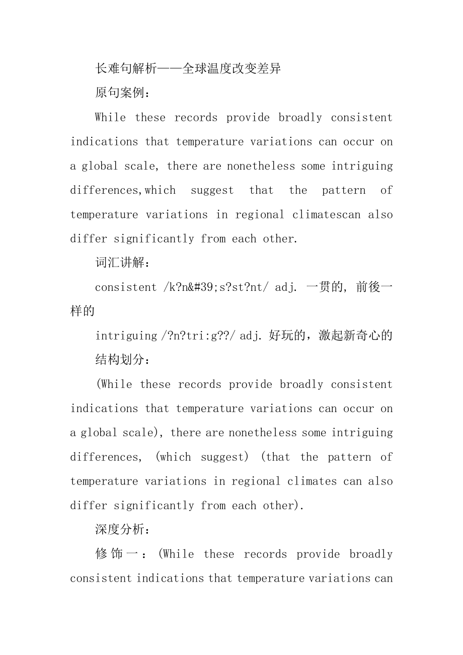 新托福阅读分数如何算分范例.docx_第2页