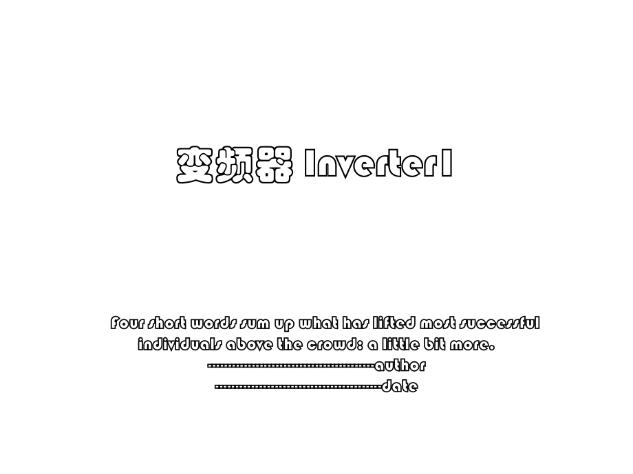 变频器 Inverter1.ppt_第1页