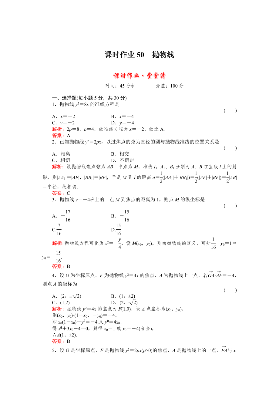 正余弦函数图像.doc_第1页