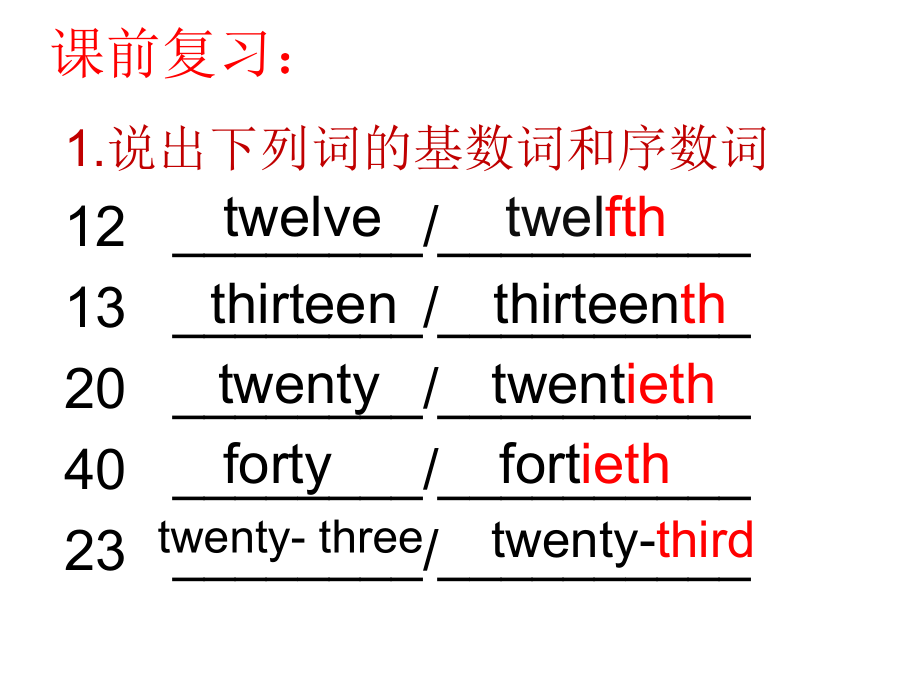 数词专项复习.ppt_第2页