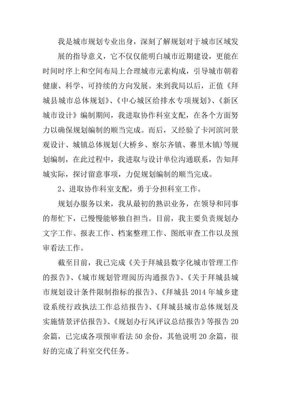 青年志愿者年度总结优质.docx_第2页