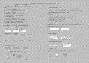 2022年苏教版数学二年级下册苏教版数学二年级下学期期末练习(全国通用)word版.doc