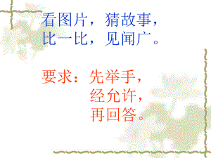 《夸父逐日》ppt课件.ppt