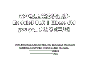 五年级上册英语课件-Module3 Unit 1 Where did you go_ 外研社(三起).ppt