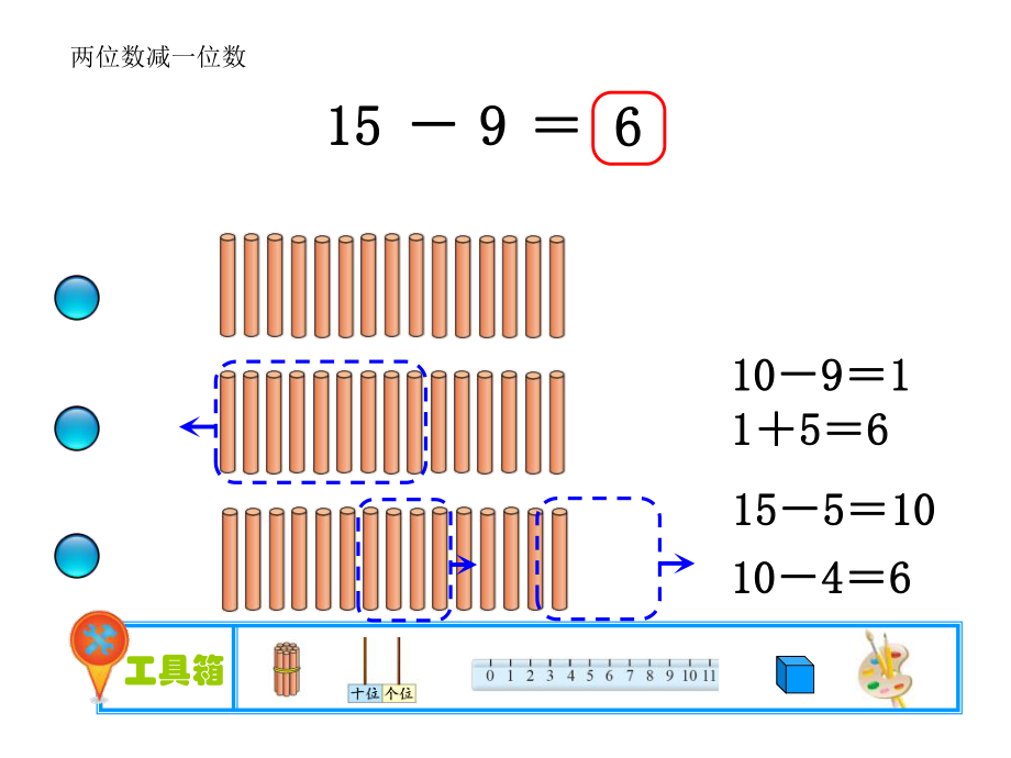 北师版一年级数学下易错题型总结(基本经验题).ppt_第2页