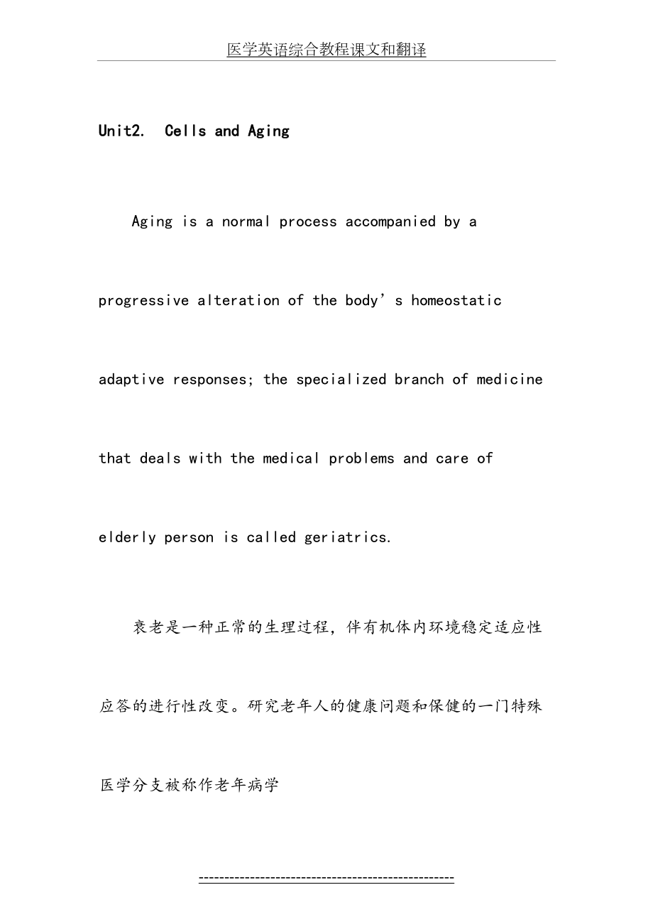 医学英语综合教程课文和翻译.docx_第2页