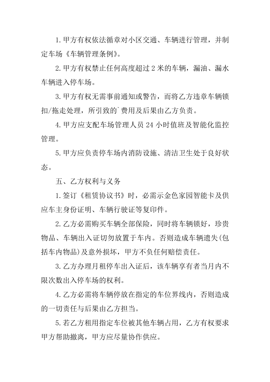 重庆绿植租赁合同精编.docx_第2页