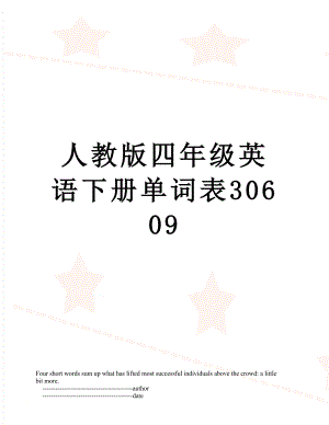 人教版四年级英语下册单词表30609.doc