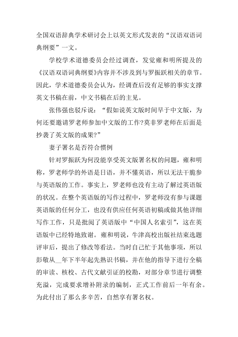 精选个人自我鉴定模板五篇精编.docx_第2页