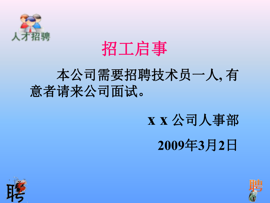 中位数与众数课件PPT下载北师大版五年级数学下册课件周晓琴.ppt_第2页