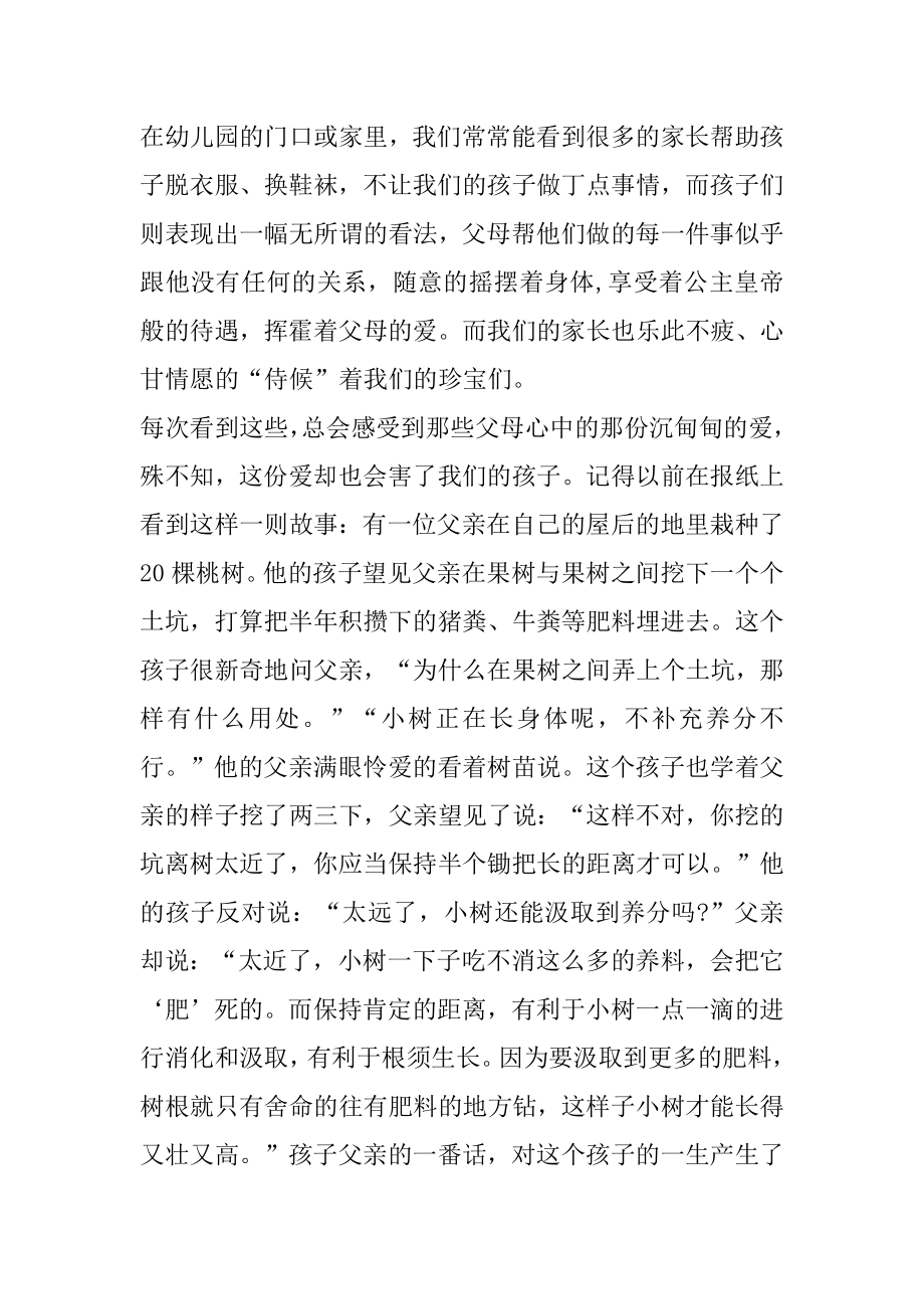 七年级语文上册教师教学随笔精品.docx_第2页