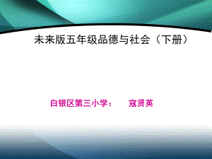 自然灾害的威力.ppt