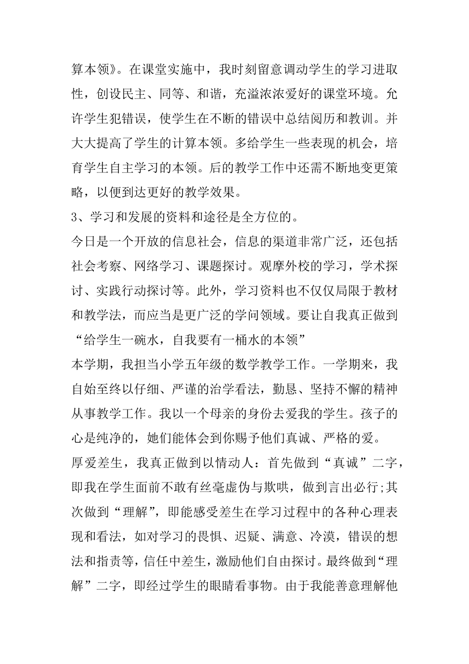 中专教师教学工作计划汇总.docx_第2页