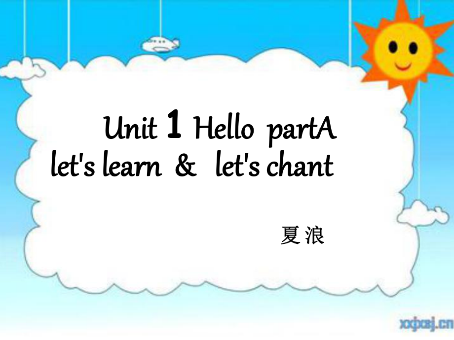 三上Unit1文具.ppt_第1页