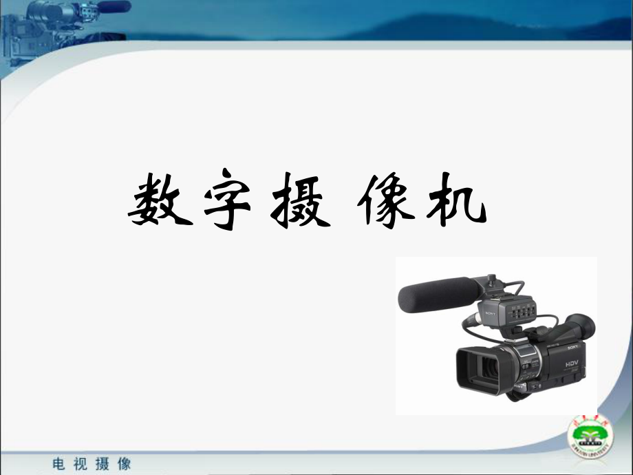 2019070818摄像基本操作.ppt_第1页