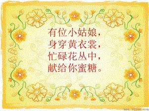 《识字二：认识汉字多动脑》01.ppt