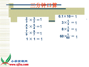 long《倒数的认识》.ppt