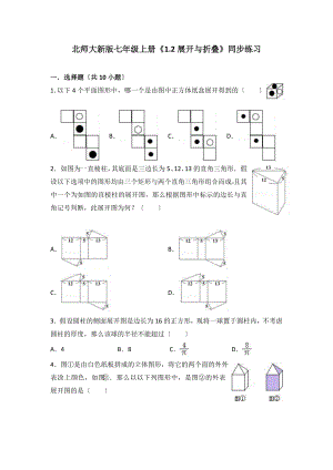 1.2展开与折叠.doc