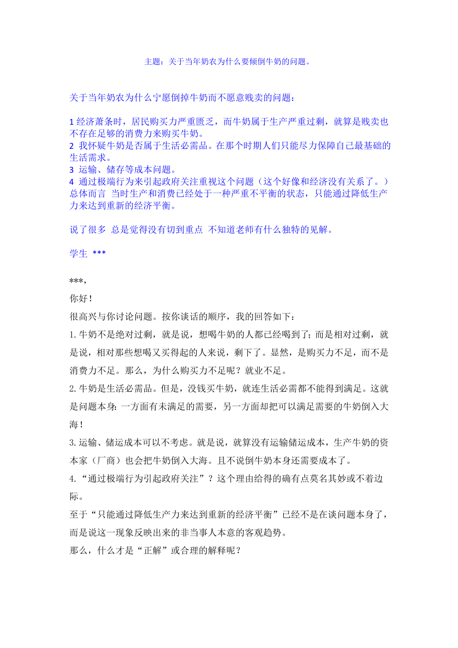 政治经济学重点问答题汇总.doc_第1页