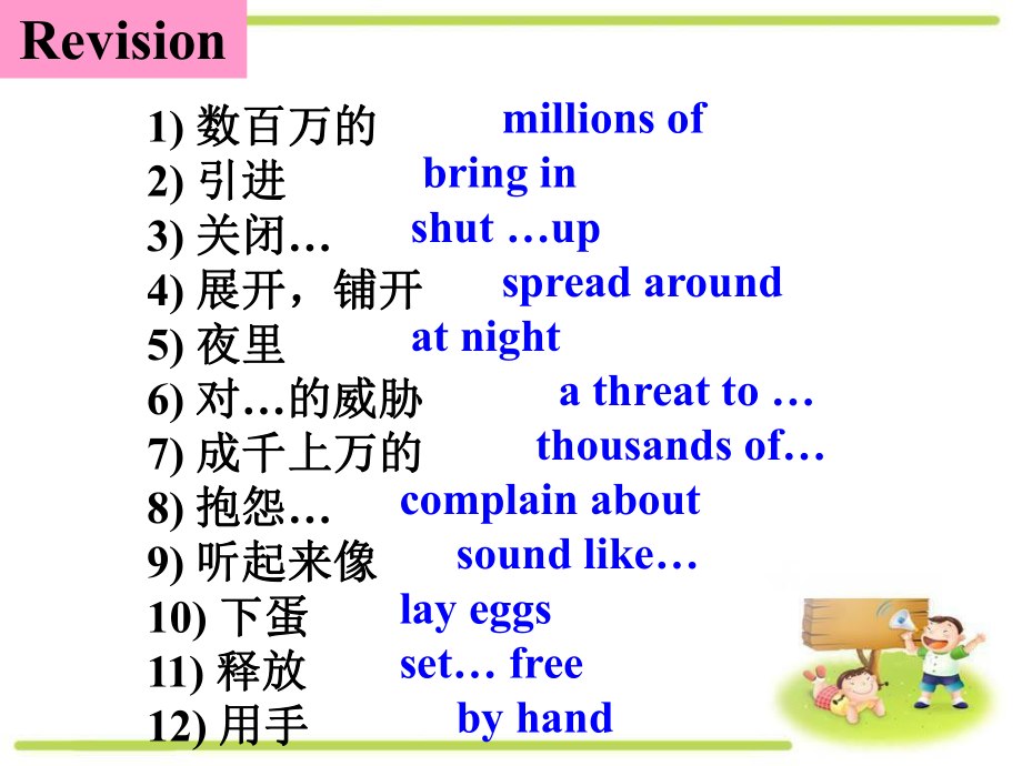 Unit1Grammar课件.ppt_第2页