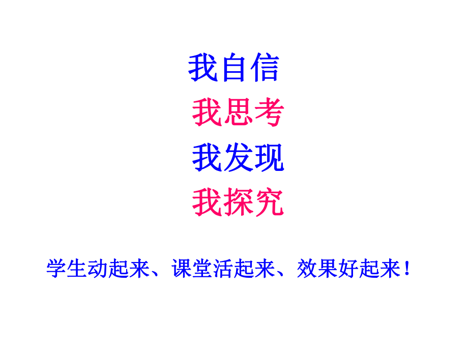 平行四边形课.ppt_第1页