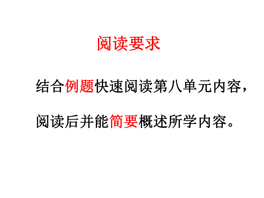 人教版三年级上册“分数的初步认识”复习课件.ppt_第2页