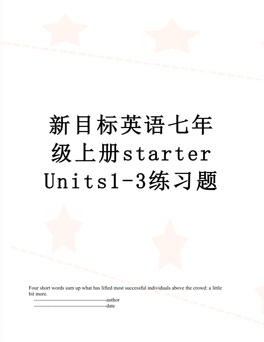 新目标英语七年级上册starter Units1-3练习题.doc_第1页