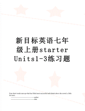 新目标英语七年级上册starter Units1-3练习题.doc