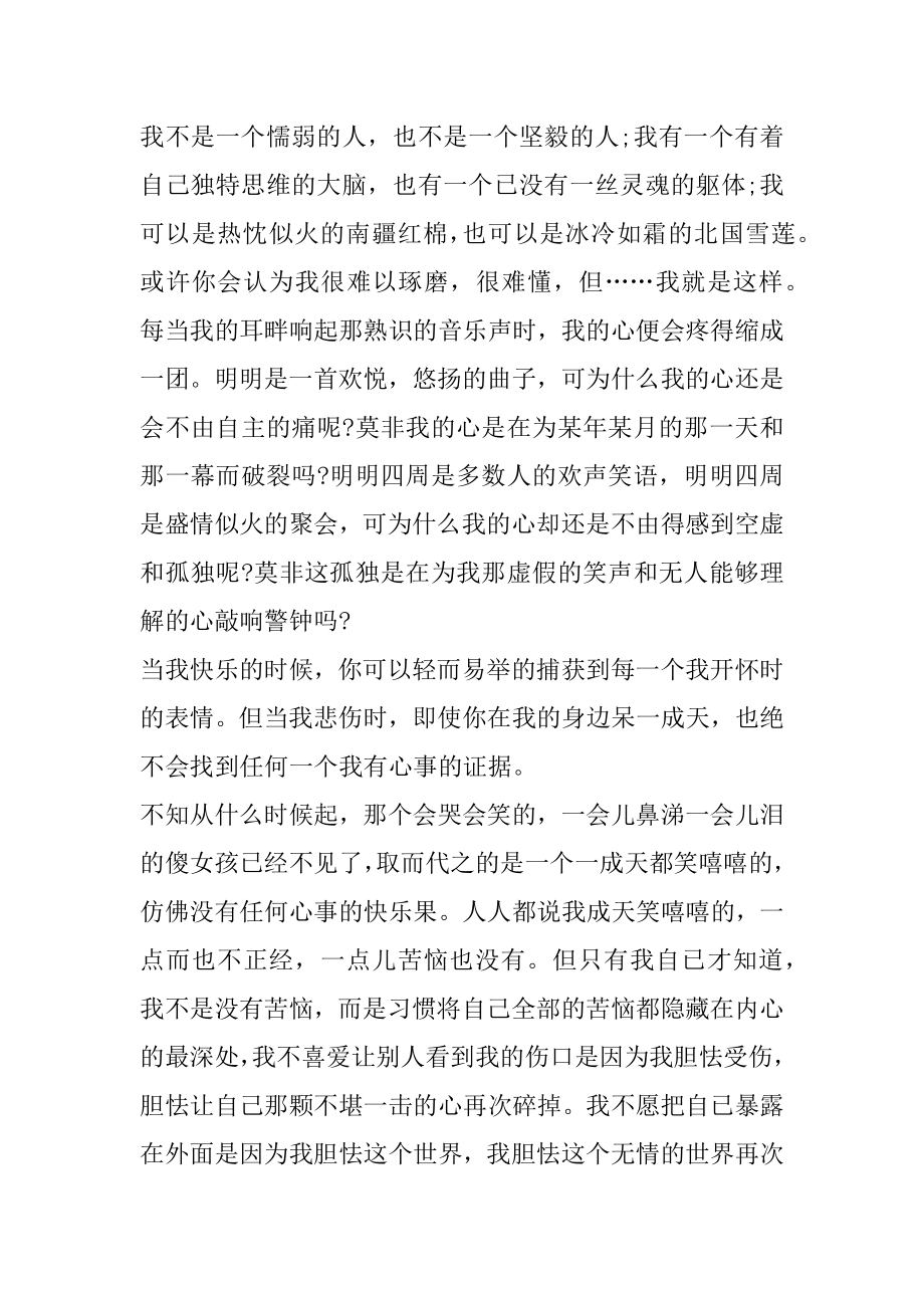 2022自我介绍5分钟精品.docx_第2页