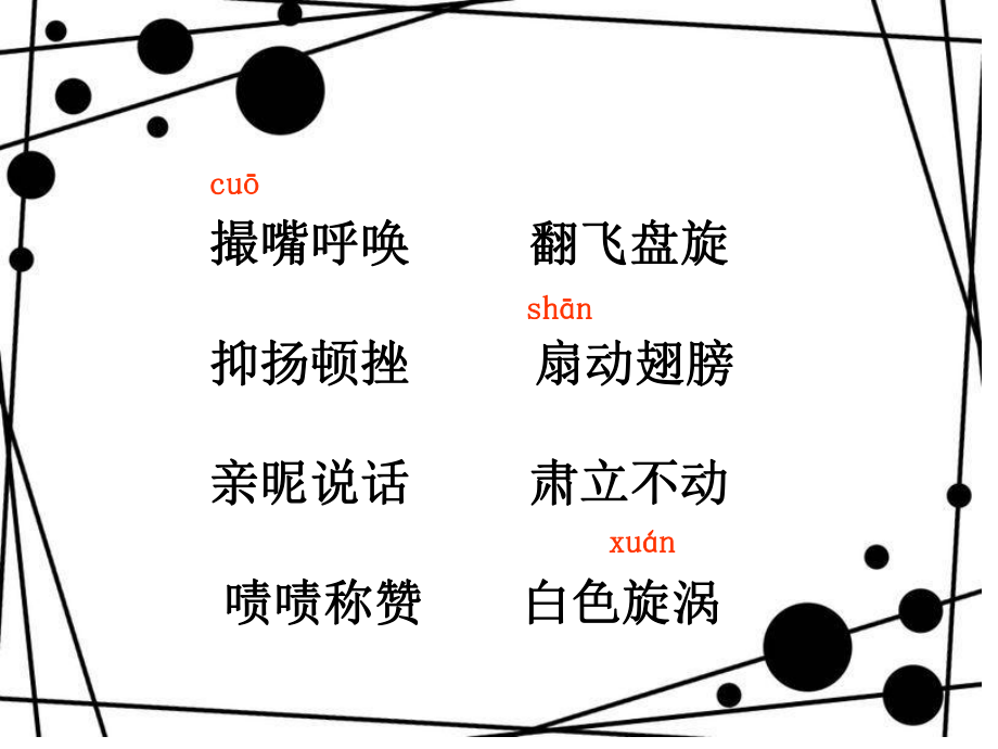 老人与海鸥第二课时幻灯.ppt_第2页