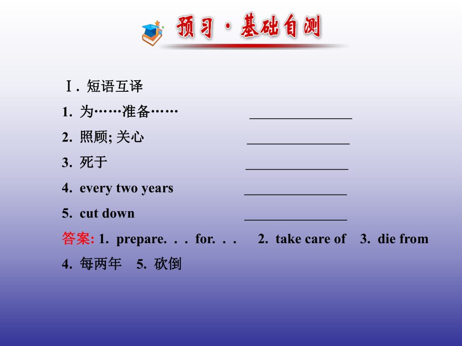 人教版八年级英语下册Unit7What’sthehighestmountainintheworldSectionB(2a-2e)课件（新版）人教新目标版.ppt_第2页