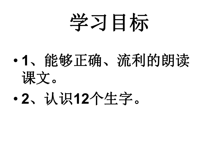 _画家乡_PPT.ppt_第2页