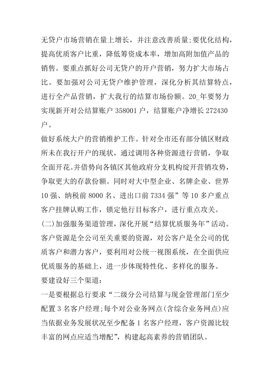 2022销售下半年工作计划精选10篇范文.docx_第2页