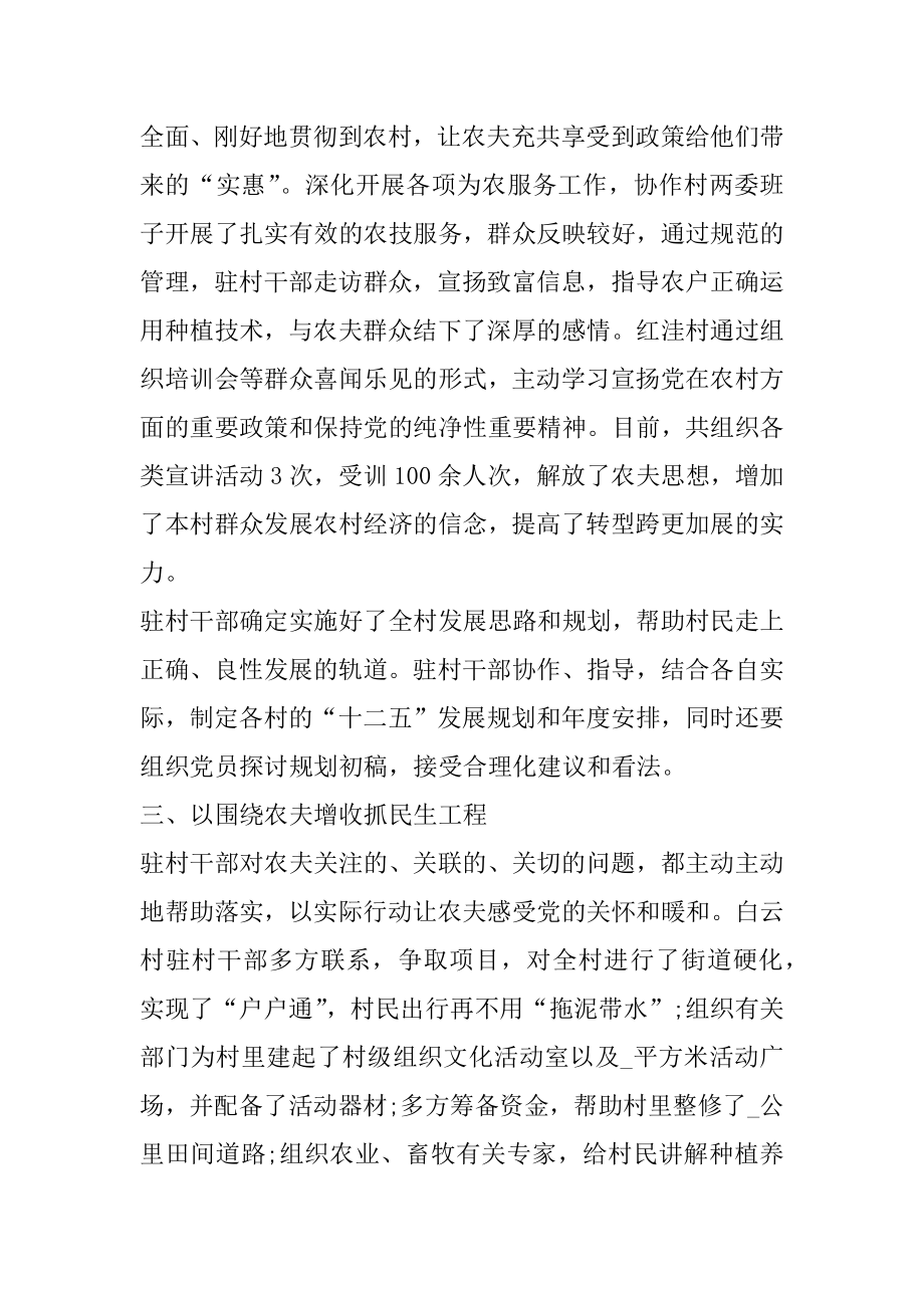 2022乡镇公务员个人年度总结范文汇总.docx_第2页