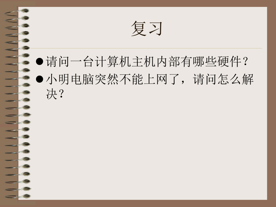 数制之间的转换ppt课件.ppt_第2页