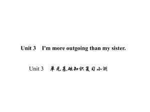 Unit3　I'mmoreoutgoingthanmysisterUnit3　单元基础知识复习小测.ppt