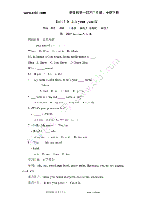 七年级上册导学案：Unit3Isthisyourpencil（SectionA-B3课时）.doc