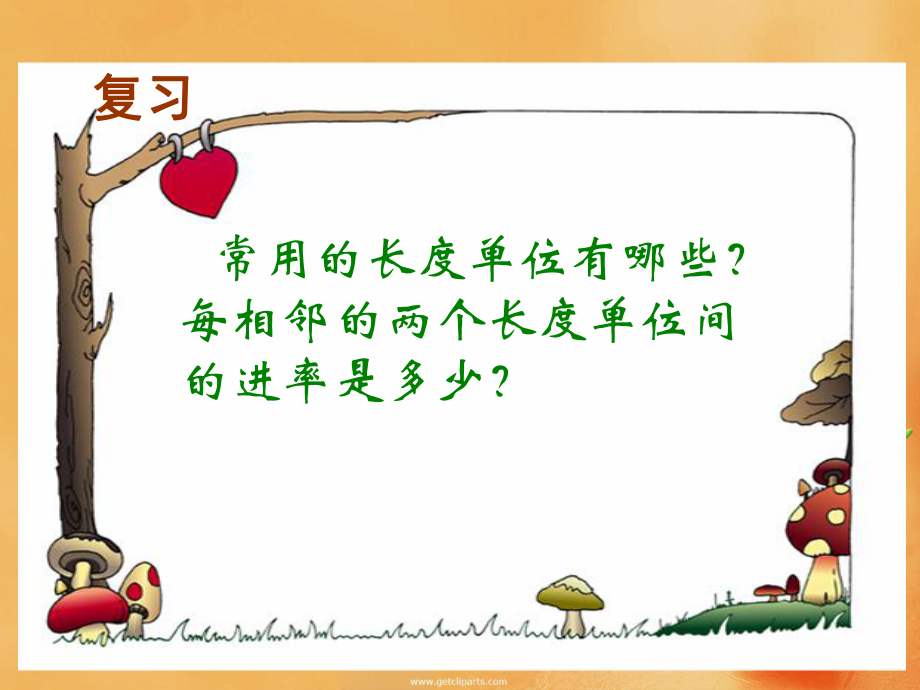 《面积单位间的进率》课件2.ppt_第2页